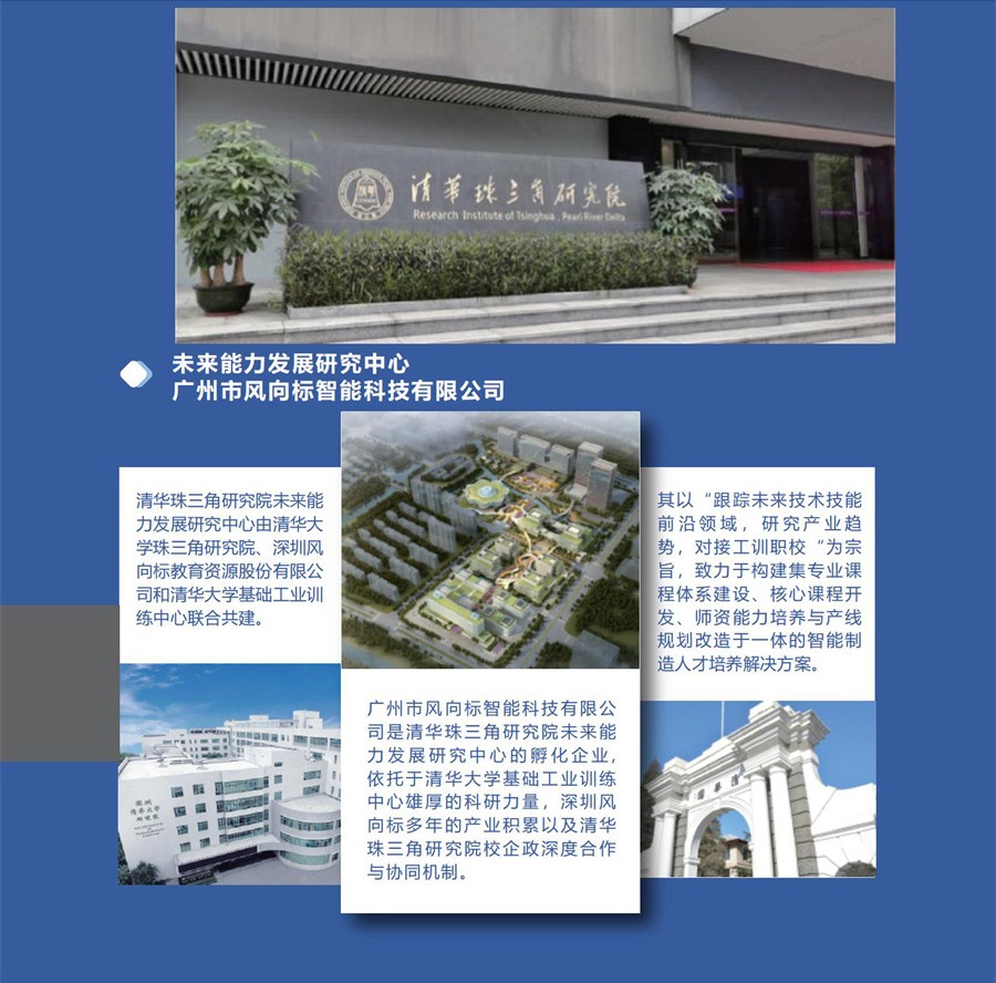 深圳風向標教育資源股份有限公司