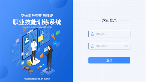 深圳風向標教育資源股份有限公司