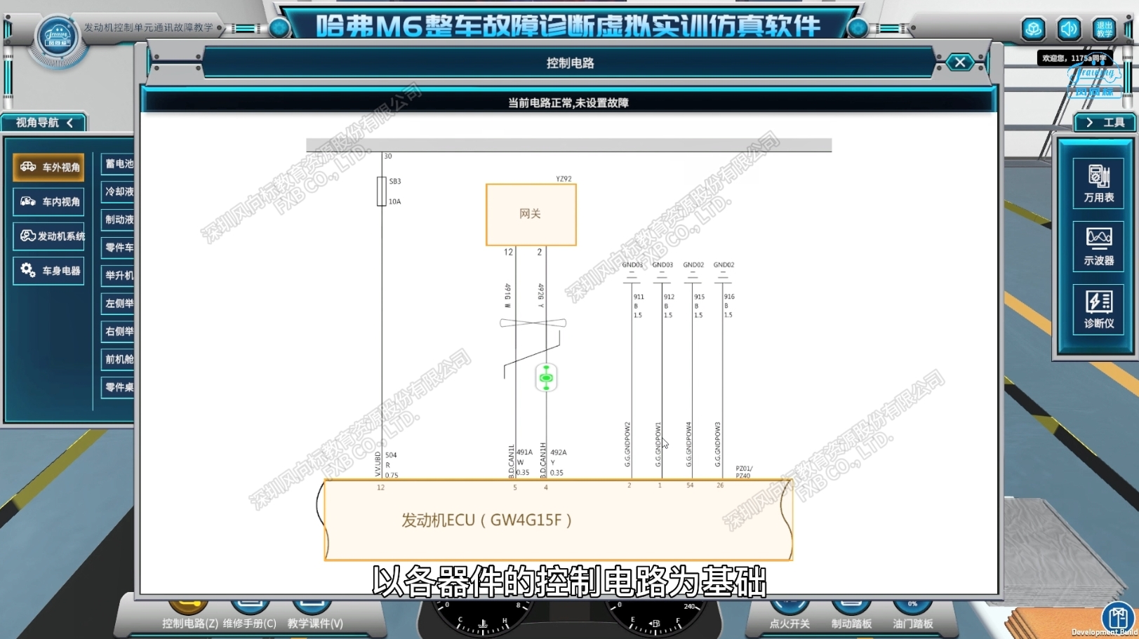 深圳風(fēng)向標(biāo)教育資源股份有限公司