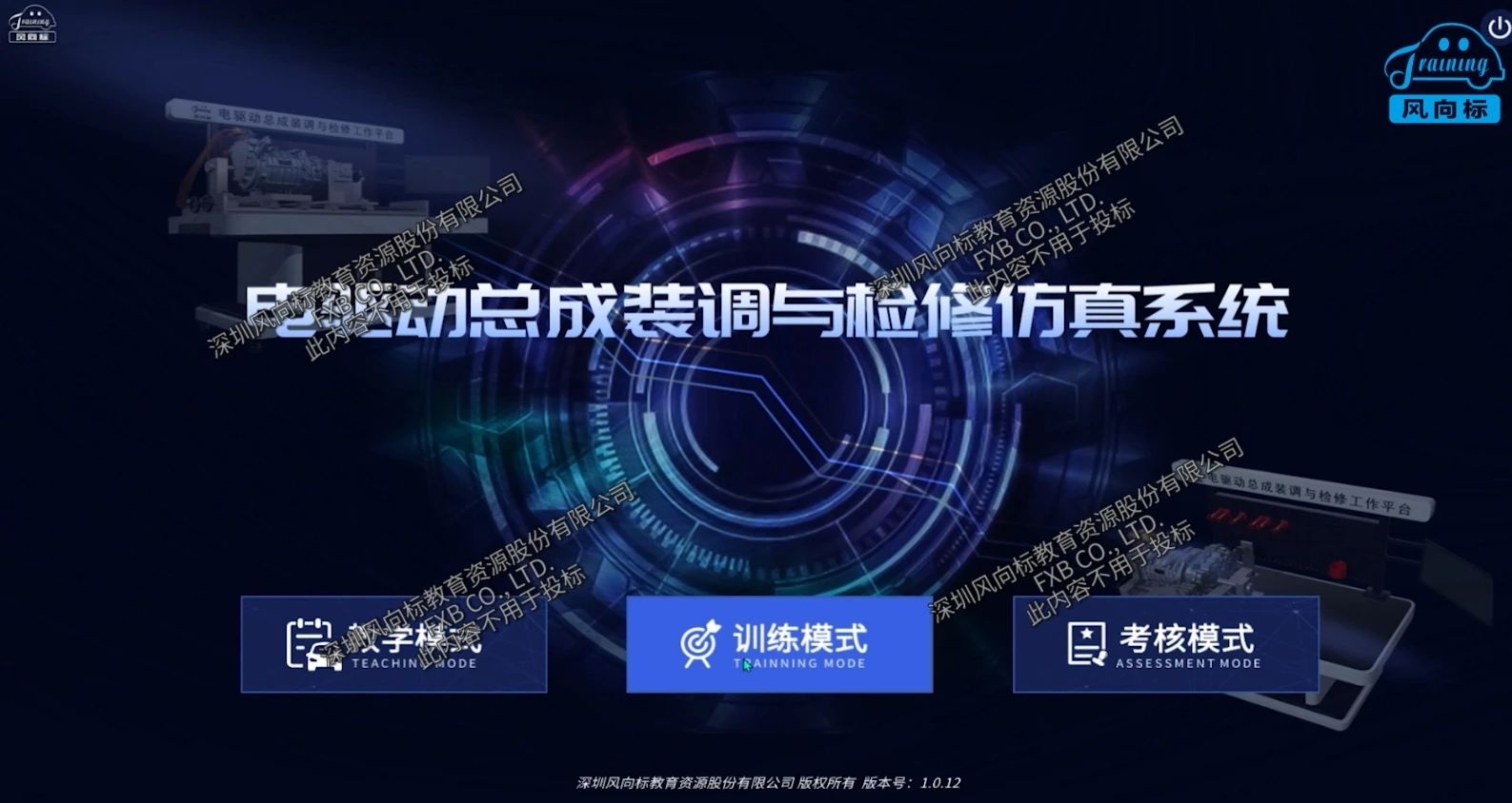 深圳風向標教育資源股份有限公司 深圳風向標教育資源股份有限公司