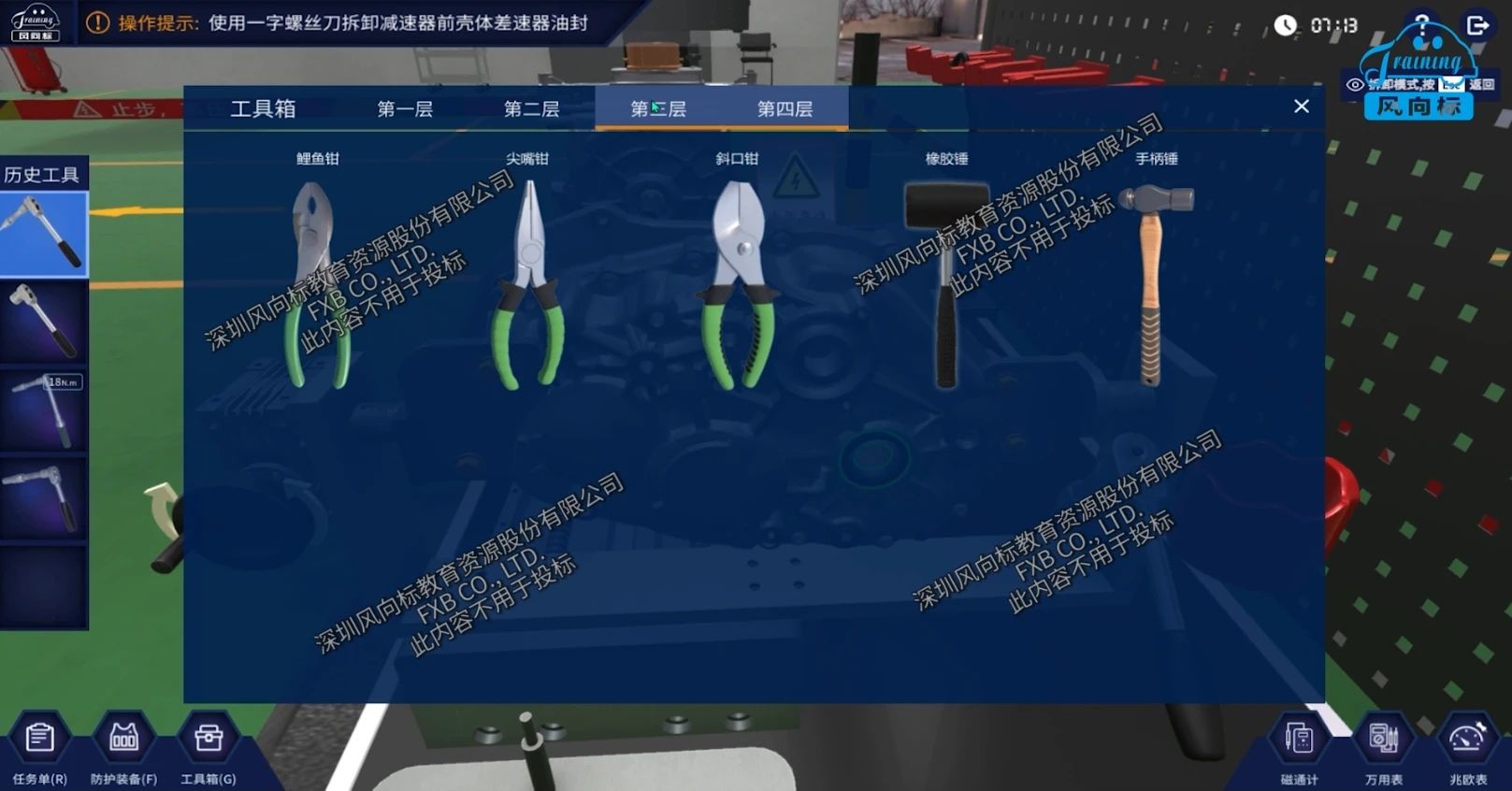 深圳風向標教育資源股份有限公司 深圳風向標教育資源股份有限公司