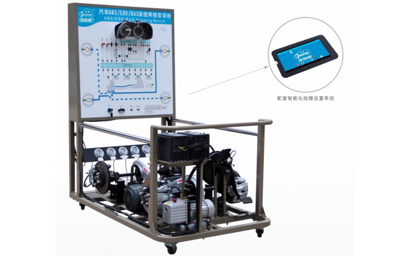 大眾帕薩特汽車ABS制動系統(tǒng)實訓(xùn)臺