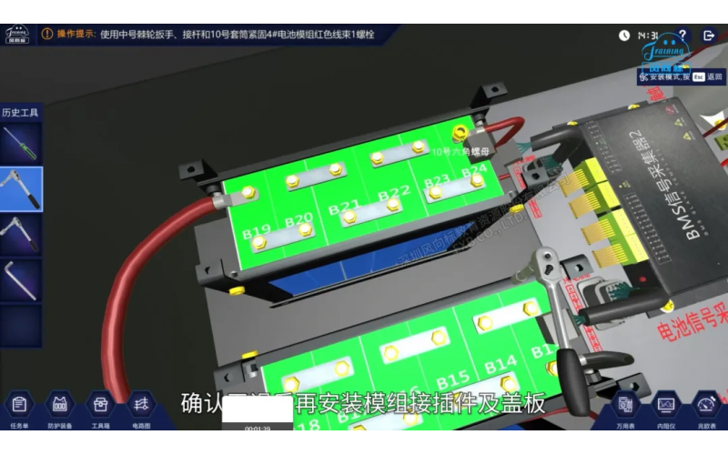 新能源汽車動力電池裝調虛擬仿真軟件