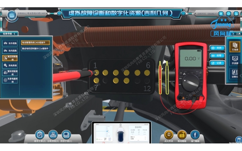新能源汽車虛擬故障診斷和數字化資源系統(tǒng)(吉利幾何G6)
